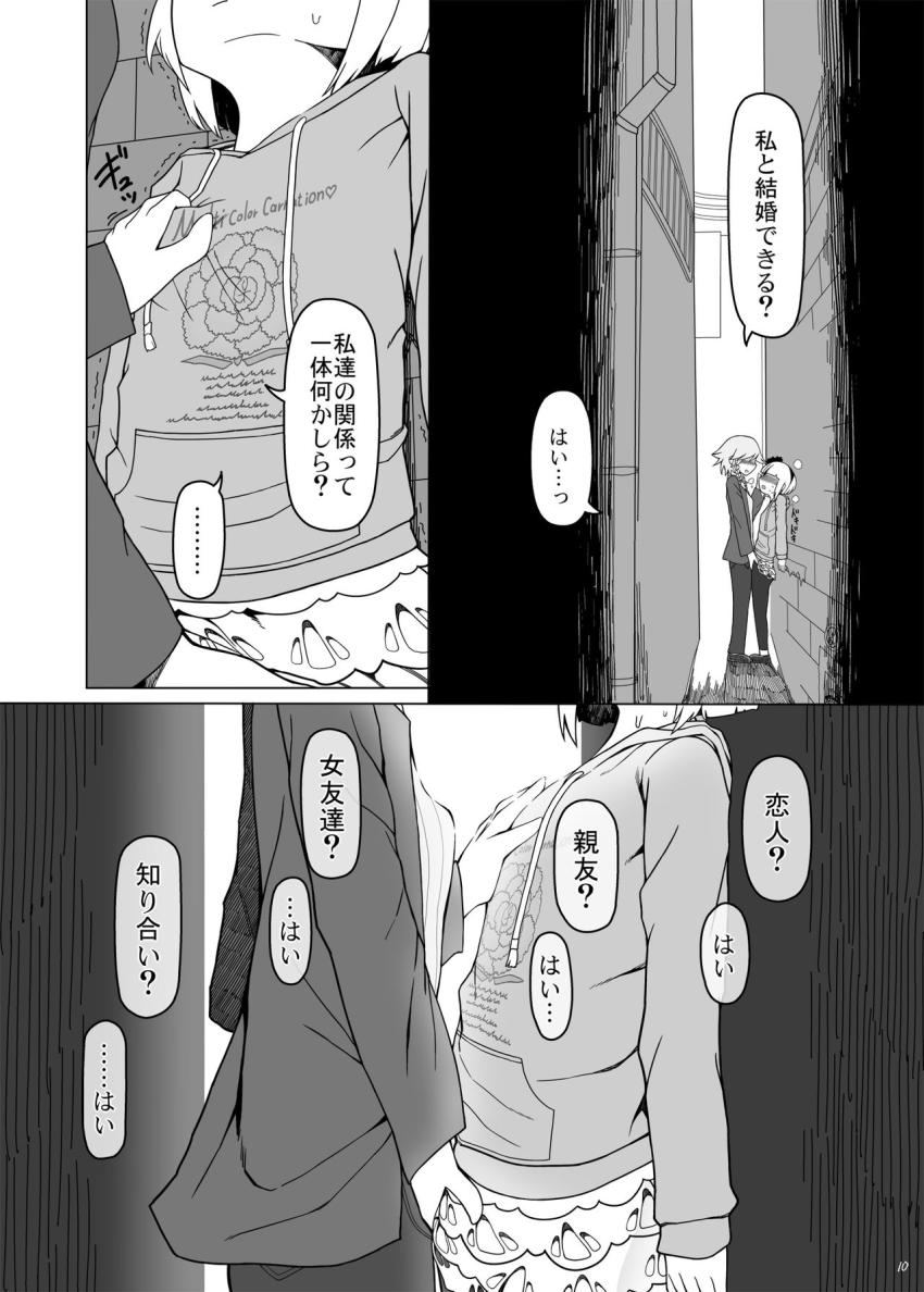 咲夜のことが大好き過ぎる妖夢は彼女のお願いを断りきれず、咲夜の排泄器官になることに。肛門と口を連結して強制食糞脱糞地獄！ <> 009