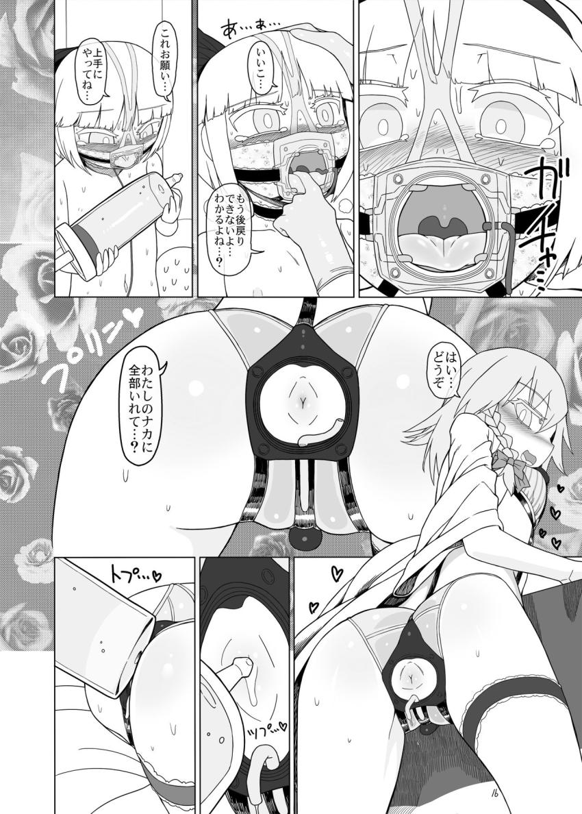 咲夜のことが大好き過ぎる妖夢は彼女のお願いを断りきれず、咲夜の排泄器官になることに。肛門と口を連結して強制食糞脱糞地獄！ <> 015