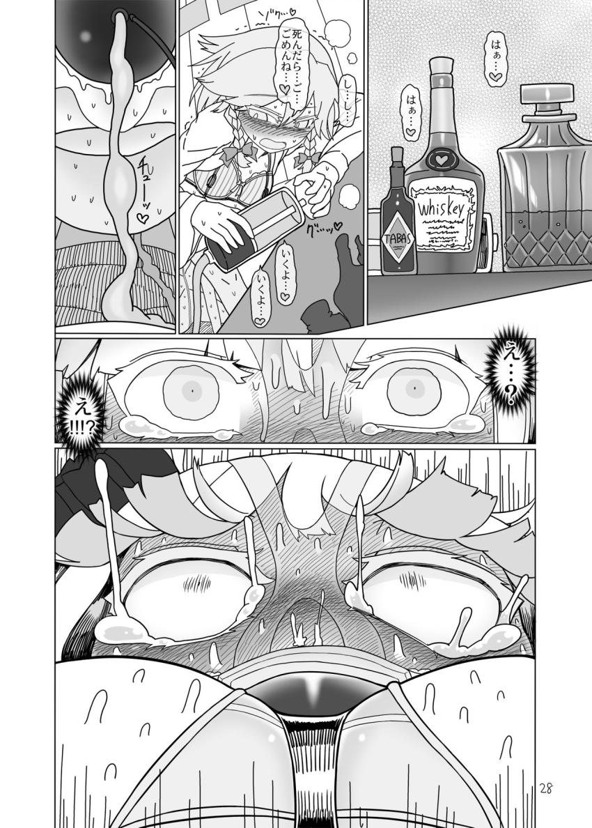 咲夜のことが大好き過ぎる妖夢は彼女のお願いを断りきれず、咲夜の排泄器官になることに。肛門と口を連結して強制食糞脱糞地獄！ <> 026