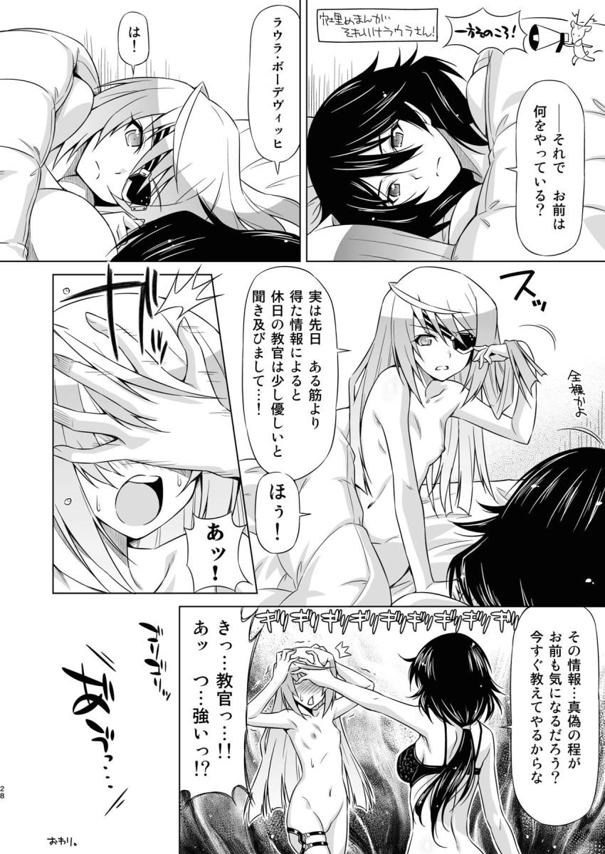 おしのべ!! シャルロット <> 027