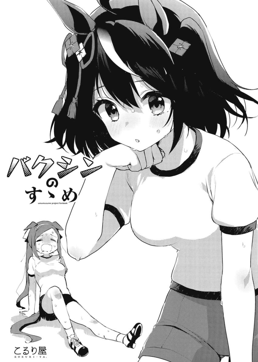 【非エロ】バクシンは長距離でも通用する！ <> 1