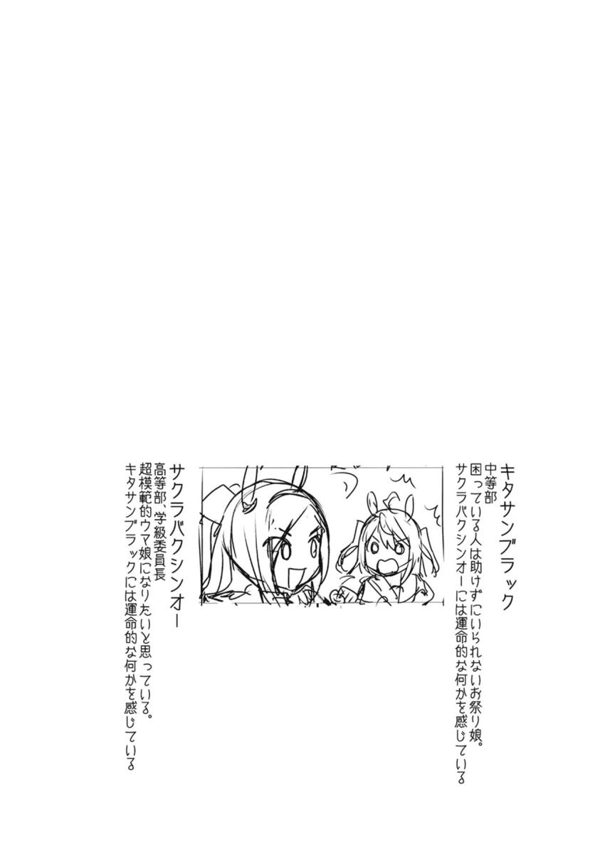 【非エロ】バクシンは長距離でも通用する！ <> 002
