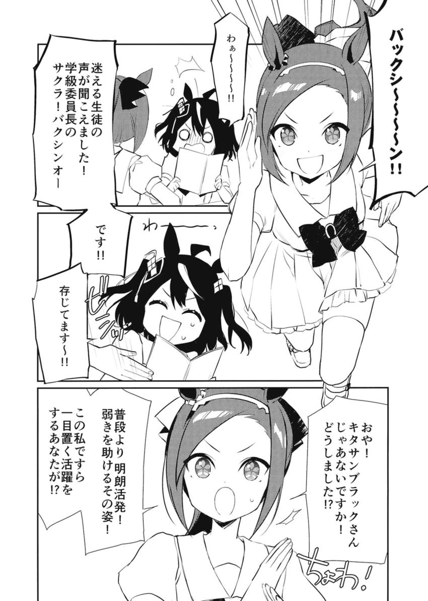 【非エロ】バクシンは長距離でも通用する！ <> 004