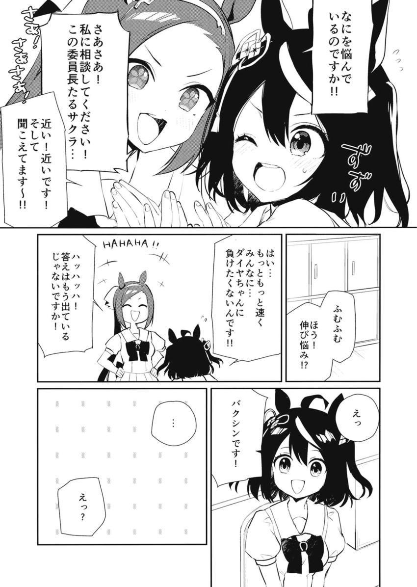 【非エロ】バクシンは長距離でも通用する！ <> 005