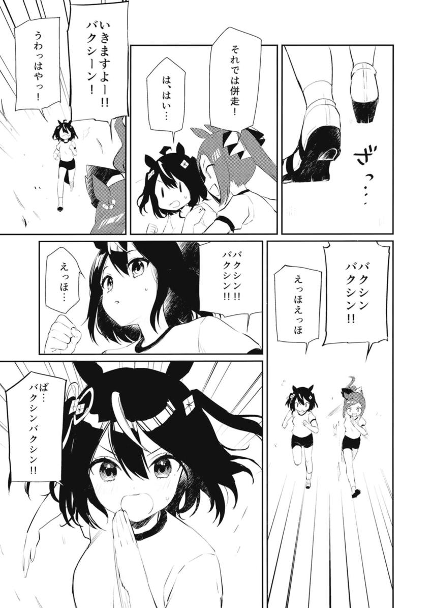 【非エロ】バクシンは長距離でも通用する！ <> 007