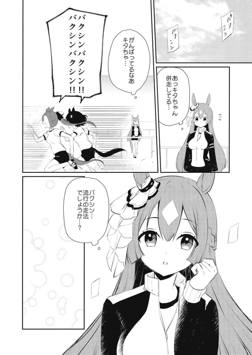 【非エロ】バクシンは長距離でも通用する！ <> 008