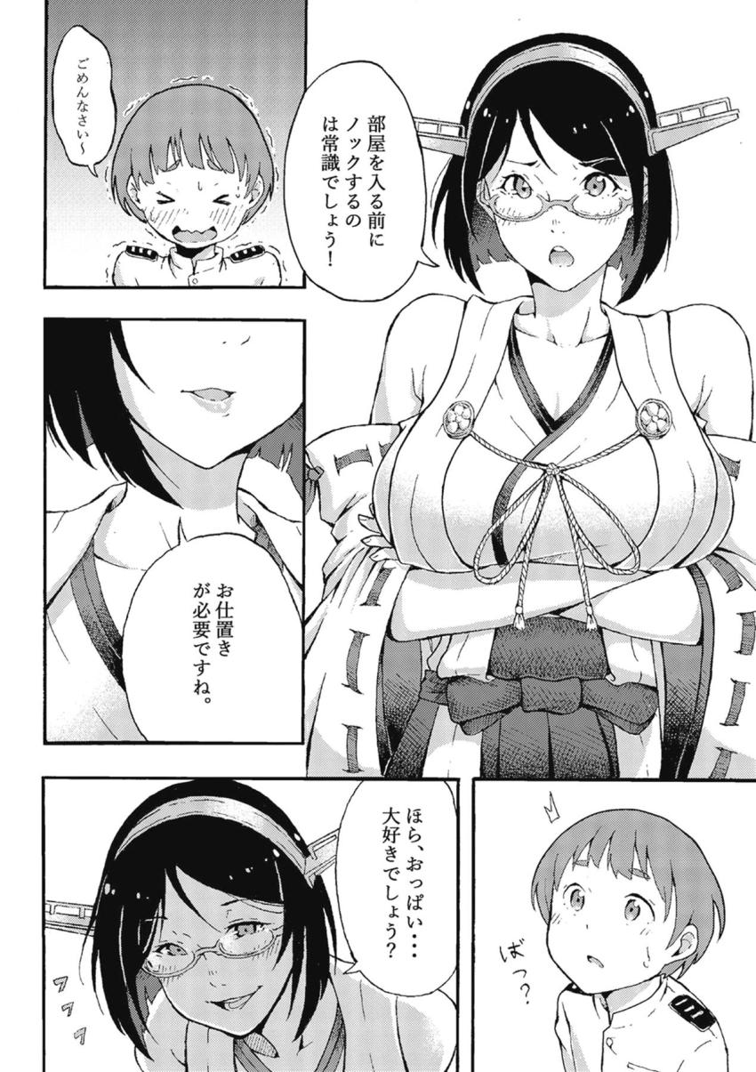 ぽちゃ巨乳なお姉さん艦娘霧島さんがショタ指揮官におっぱいを見られてしまいお仕置きおねショタファック <> 003