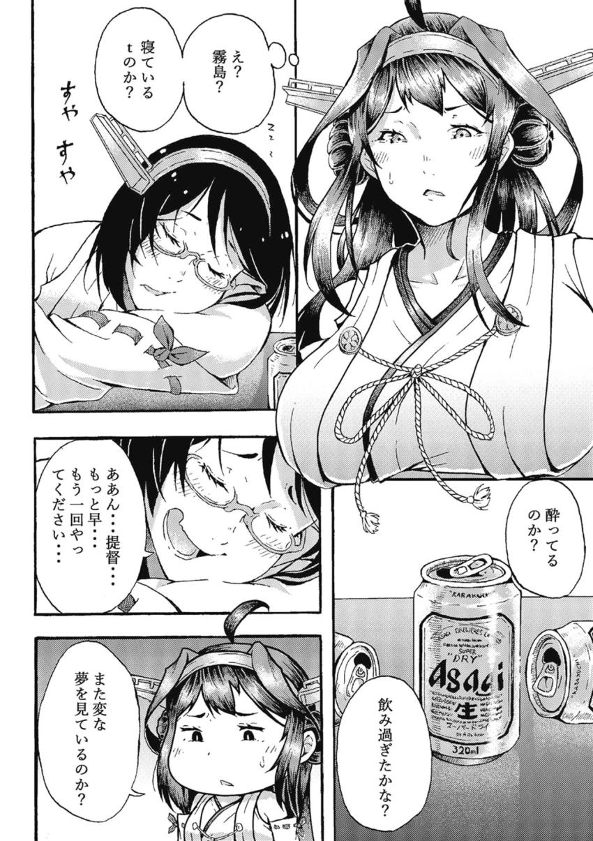 ぽちゃ巨乳なお姉さん艦娘霧島さんがショタ指揮官におっぱいを見られてしまいお仕置きおねショタファック <> 015