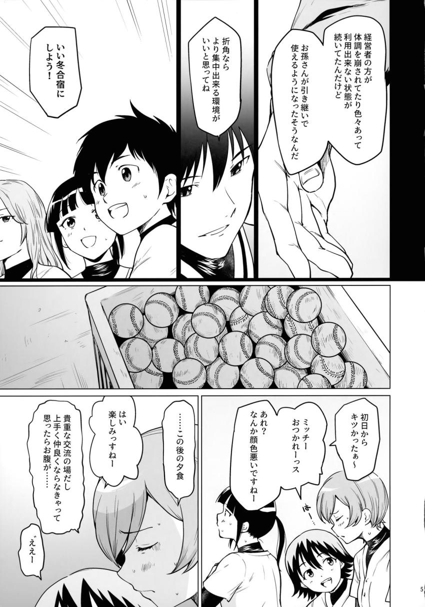 合宿所のクズ管理人たちに睡眠薬を盛られてしまったJC野球部。トイレにこもっていた道塁だけ睡眠薬を盛られずに済んだのだが、男たちに捕まってしまい処女喪失レイプされてしまう！ <> 004