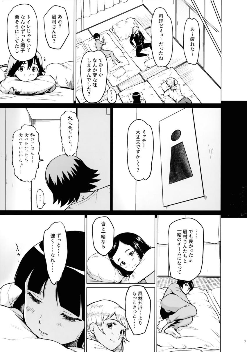 合宿所のクズ管理人たちに睡眠薬を盛られてしまったJC野球部。トイレにこもっていた道塁だけ睡眠薬を盛られずに済んだのだが、男たちに捕まってしまい処女喪失レイプされてしまう！ <> 006