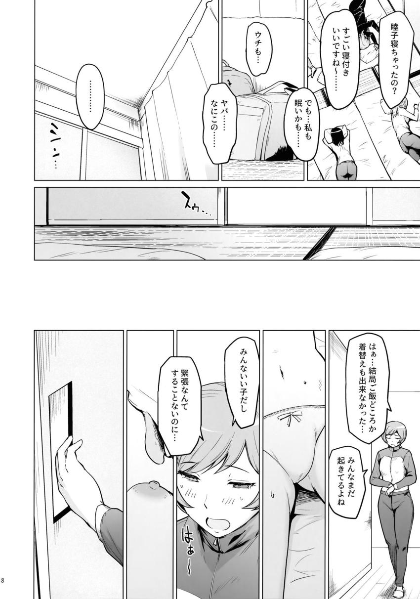 合宿所のクズ管理人たちに睡眠薬を盛られてしまったJC野球部。トイレにこもっていた道塁だけ睡眠薬を盛られずに済んだのだが、男たちに捕まってしまい処女喪失レイプされてしまう！ <> 007