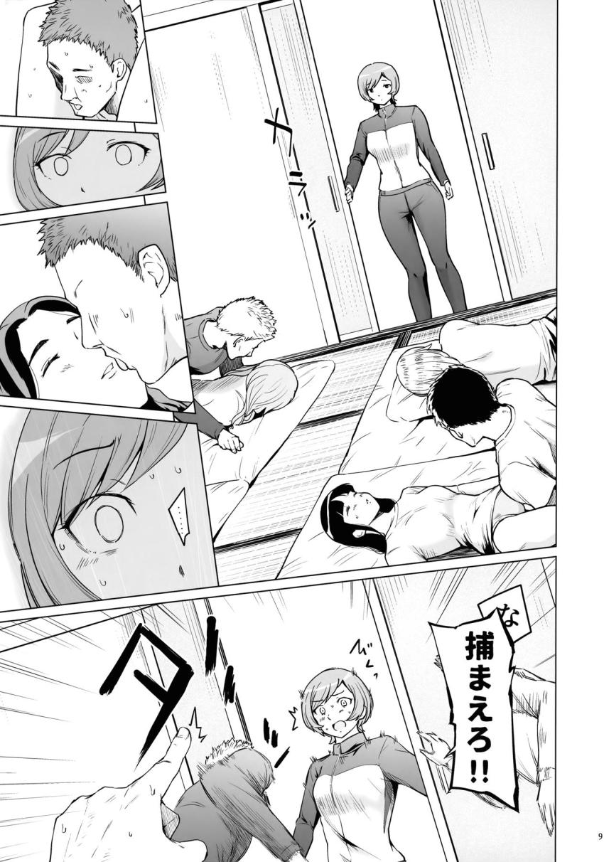 合宿所のクズ管理人たちに睡眠薬を盛られてしまったJC野球部。トイレにこもっていた道塁だけ睡眠薬を盛られずに済んだのだが、男たちに捕まってしまい処女喪失レイプされてしまう！ <> 008