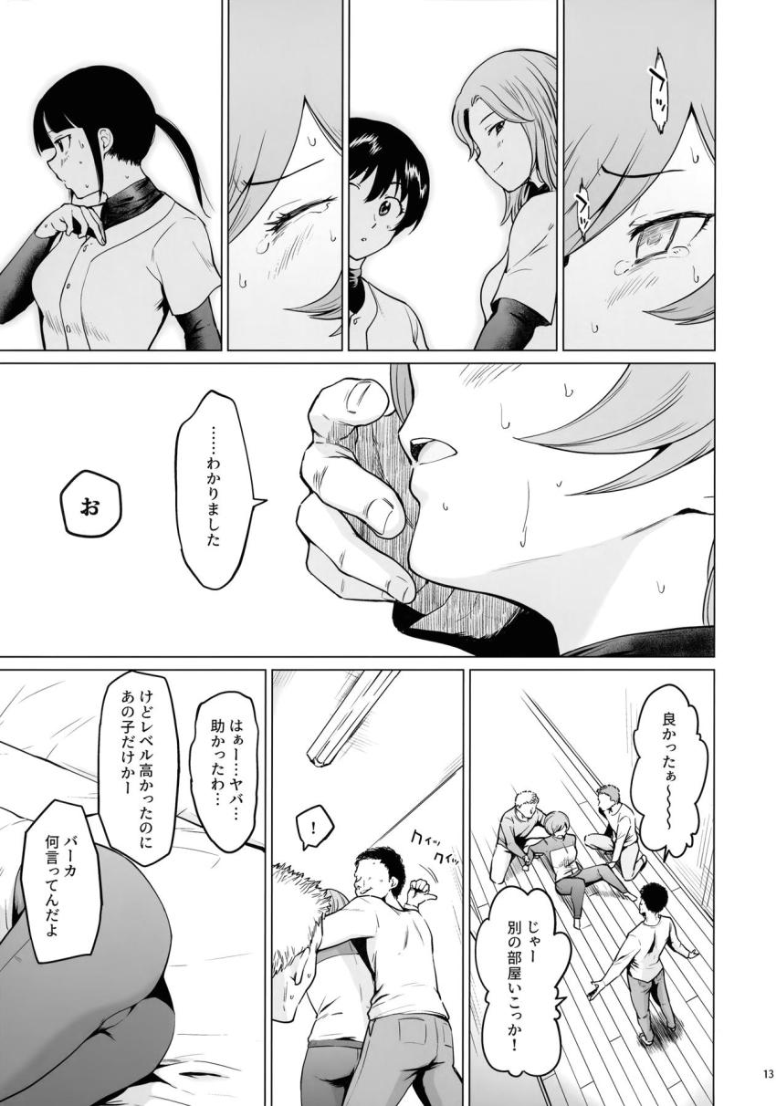 合宿所のクズ管理人たちに睡眠薬を盛られてしまったJC野球部。トイレにこもっていた道塁だけ睡眠薬を盛られずに済んだのだが、男たちに捕まってしまい処女喪失レイプされてしまう！ <> 012