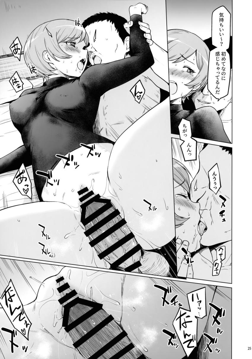 合宿所のクズ管理人たちに睡眠薬を盛られてしまったJC野球部。トイレにこもっていた道塁だけ睡眠薬を盛られずに済んだのだが、男たちに捕まってしまい処女喪失レイプされてしまう！ <> 024