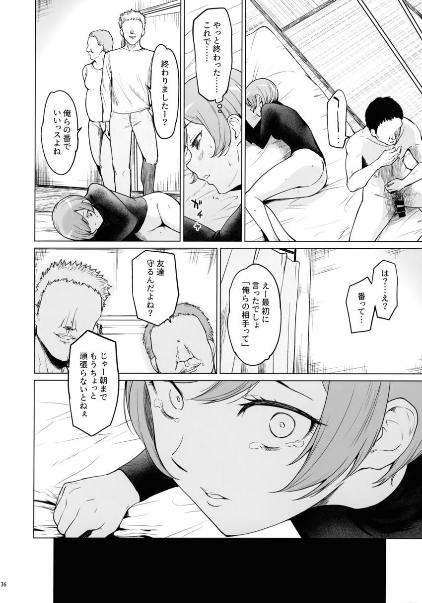 合宿所のクズ管理人たちに睡眠薬を盛られてしまったJC野球部。トイレにこもっていた道塁だけ睡眠薬を盛られずに済んだのだが、男たちに捕まってしまい処女喪失レイプされてしまう！ <> 035