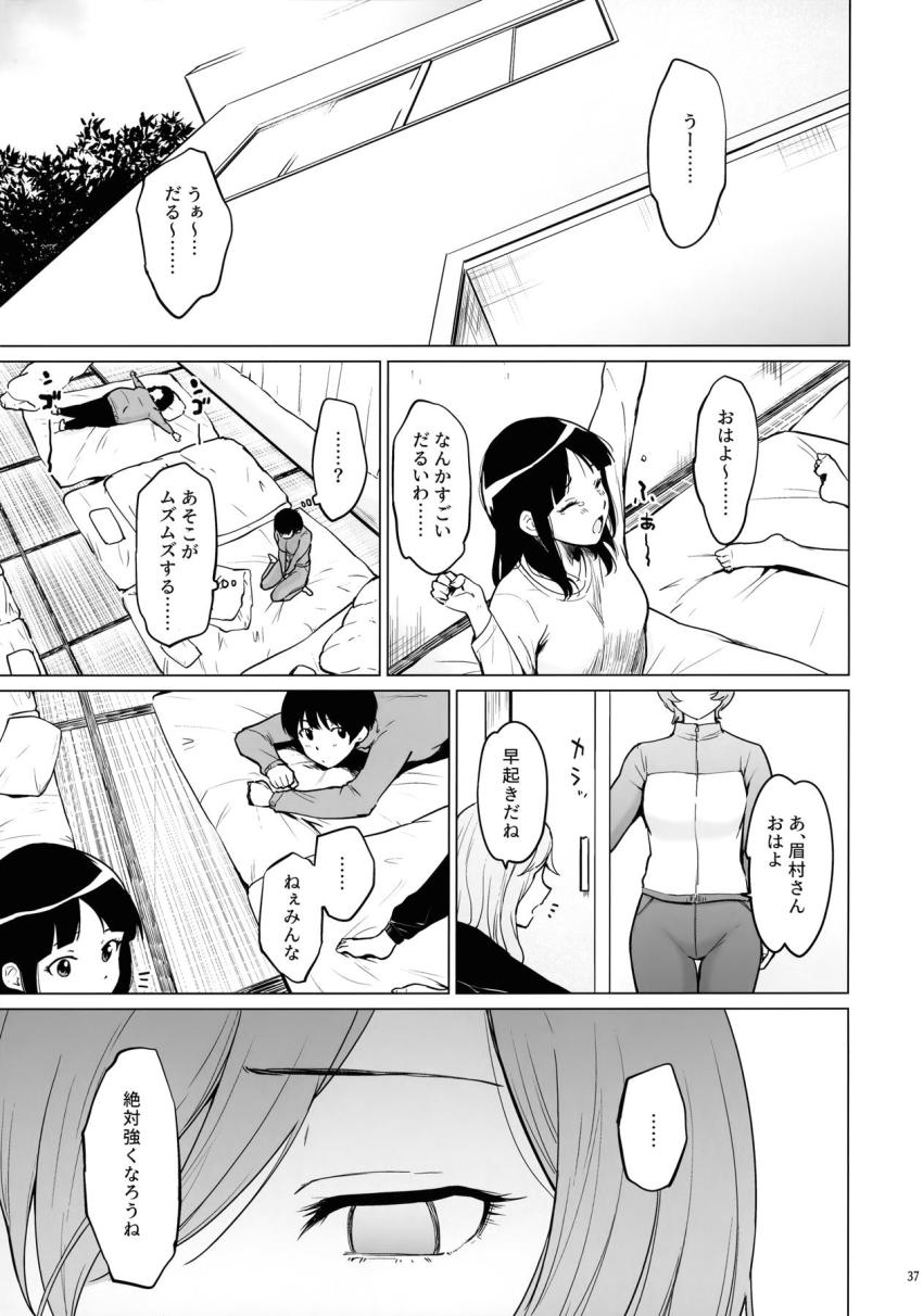 合宿所のクズ管理人たちに睡眠薬を盛られてしまったJC野球部。トイレにこもっていた道塁だけ睡眠薬を盛られずに済んだのだが、男たちに捕まってしまい処女喪失レイプされてしまう！ <> 036