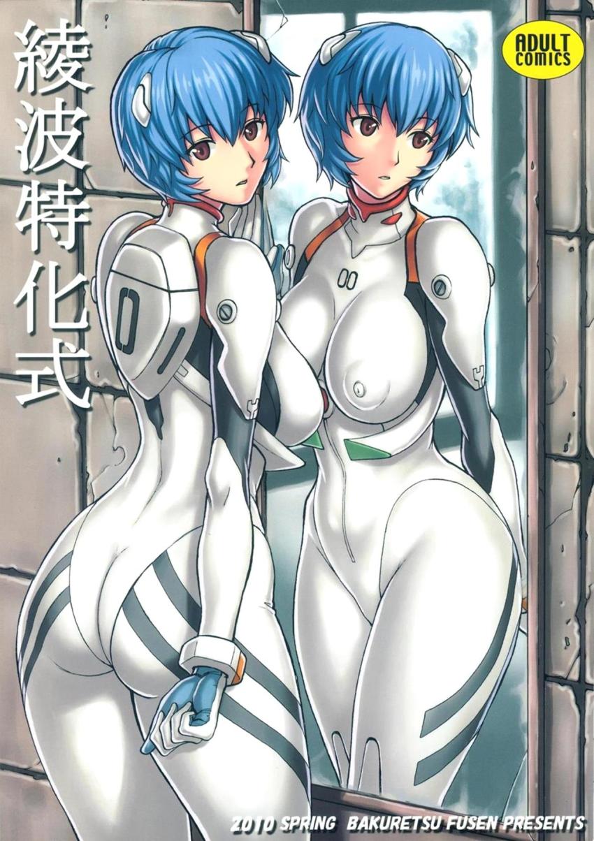 綾波特化式 <> 1