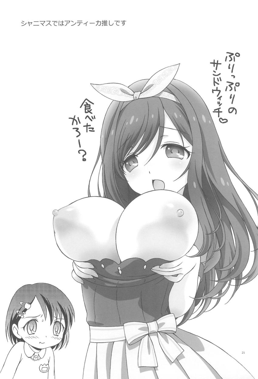 佐々木千枝ちゃんがオトナに挑戦する本 <> 020