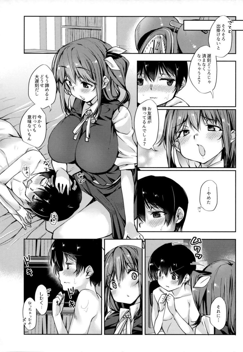 いきなり別世界からやってきた妖精お姉さんと同居生活することになったショタ少年。お姉さんに誘惑され友達との遊ぶ約束を破ってまで日課おせっくすしちゃう！ <> 015