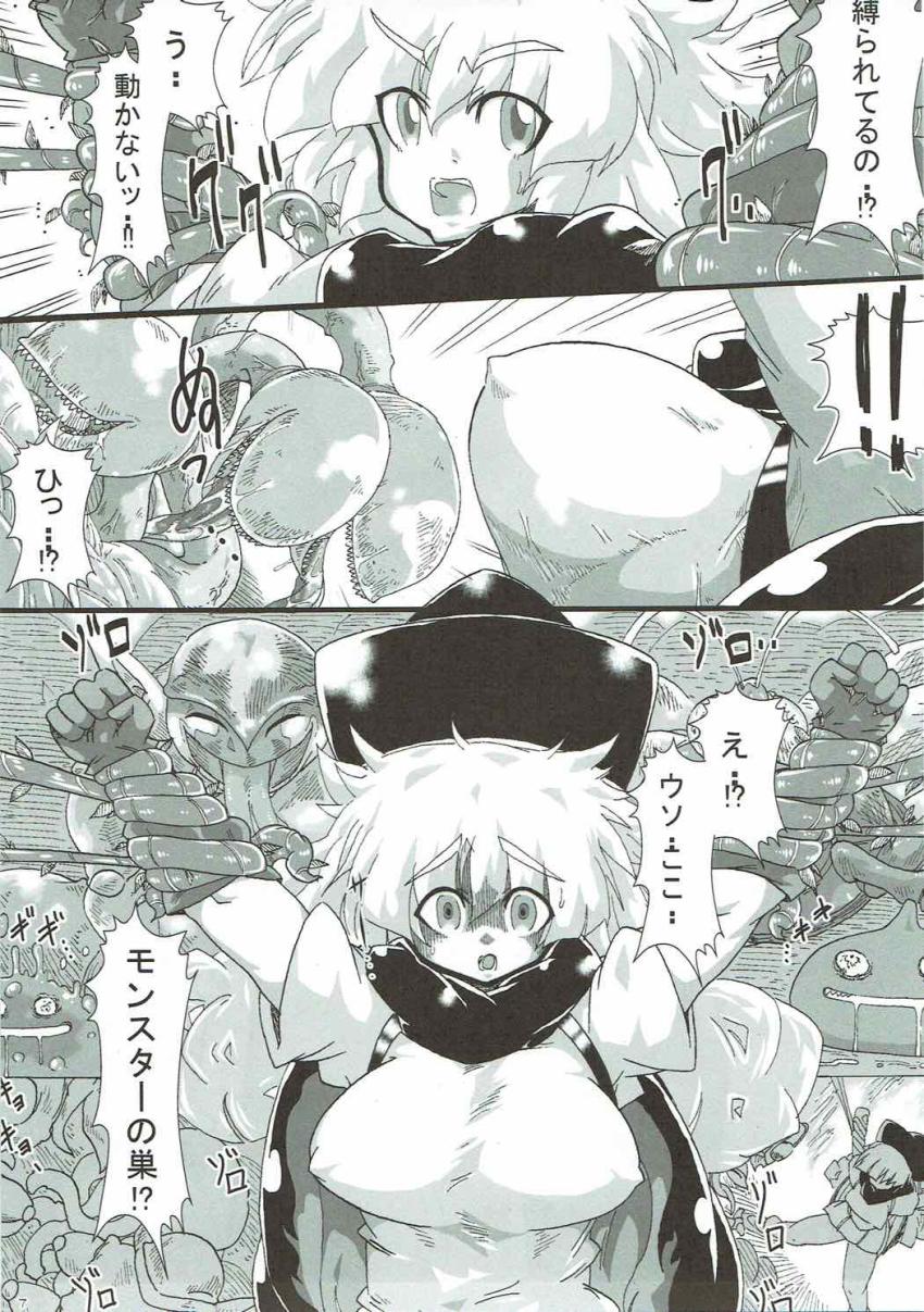 モンスター相手に腕試しをしていたアリーナ姫は油断した隙をつかれ捕らえられ、モンスターたちの巣で輪姦種付け凌辱されてしまう！ <> 006