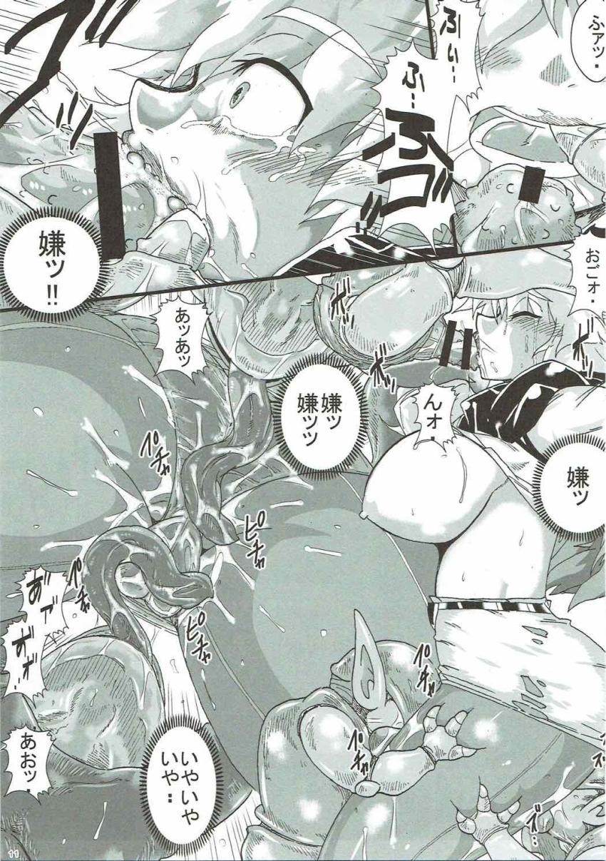 モンスター相手に腕試しをしていたアリーナ姫は油断した隙をつかれ捕らえられ、モンスターたちの巣で輪姦種付け凌辱されてしまう！ <> 010