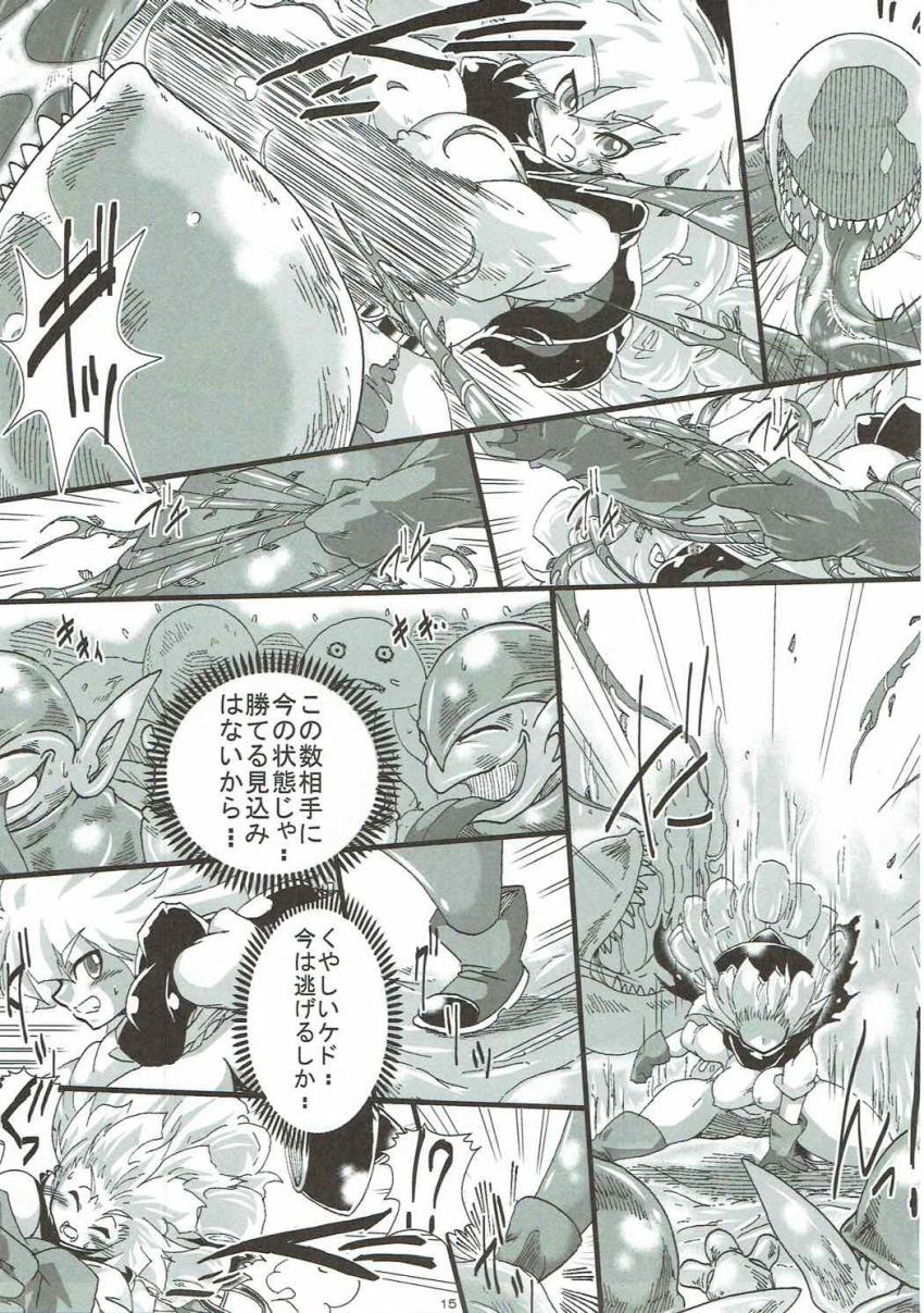 モンスター相手に腕試しをしていたアリーナ姫は油断した隙をつかれ捕らえられ、モンスターたちの巣で輪姦種付け凌辱されてしまう！ <> 014
