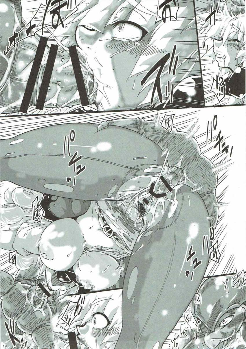 モンスター相手に腕試しをしていたアリーナ姫は油断した隙をつかれ捕らえられ、モンスターたちの巣で輪姦種付け凌辱されてしまう！ <> 018