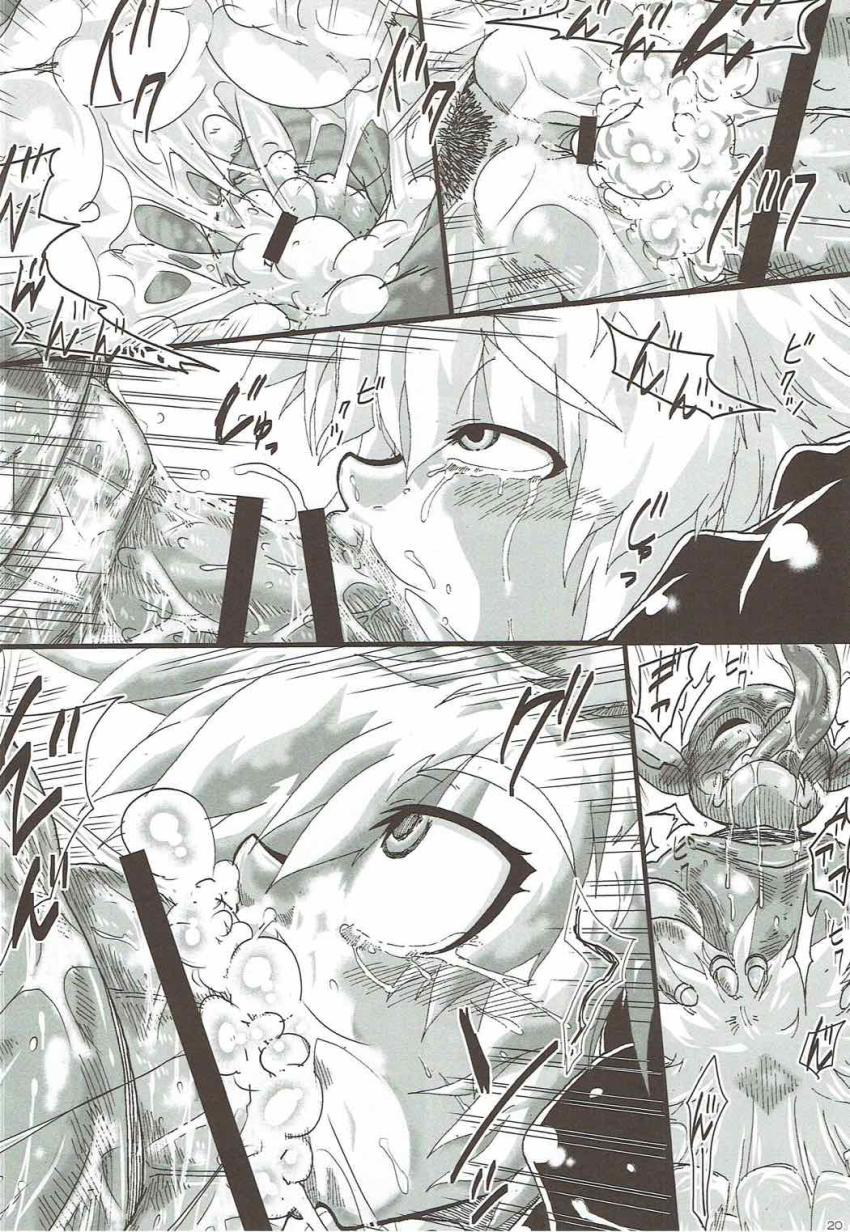 モンスター相手に腕試しをしていたアリーナ姫は油断した隙をつかれ捕らえられ、モンスターたちの巣で輪姦種付け凌辱されてしまう！ <> 019