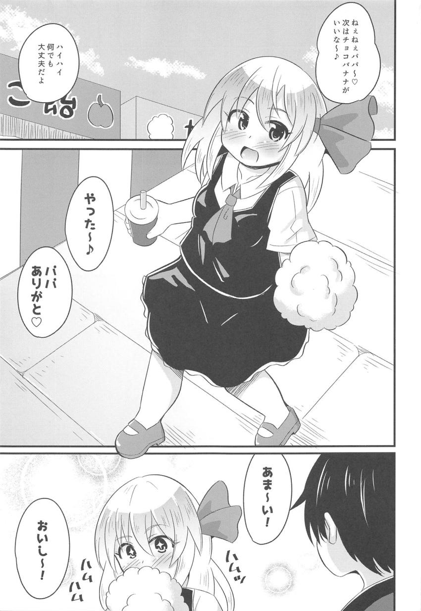 お漏らしルーミアちゃんの濡れ濡れおまんこをクンニで綺麗にしたら発情しちゃった！無知ロリ処女マンコにおちんぽ初挿入！ぷにぷにもちもちの名器マンコのポルチオずぼずぼ突いてイチャラブ中出しセックス！ <> 004