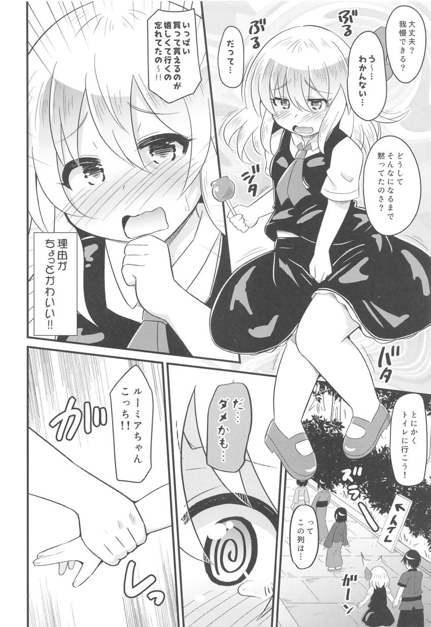 お漏らしルーミアちゃんの濡れ濡れおまんこをクンニで綺麗にしたら発情しちゃった！無知ロリ処女マンコにおちんぽ初挿入！ぷにぷにもちもちの名器マンコのポルチオずぼずぼ突いてイチャラブ中出しセックス！ <> 007