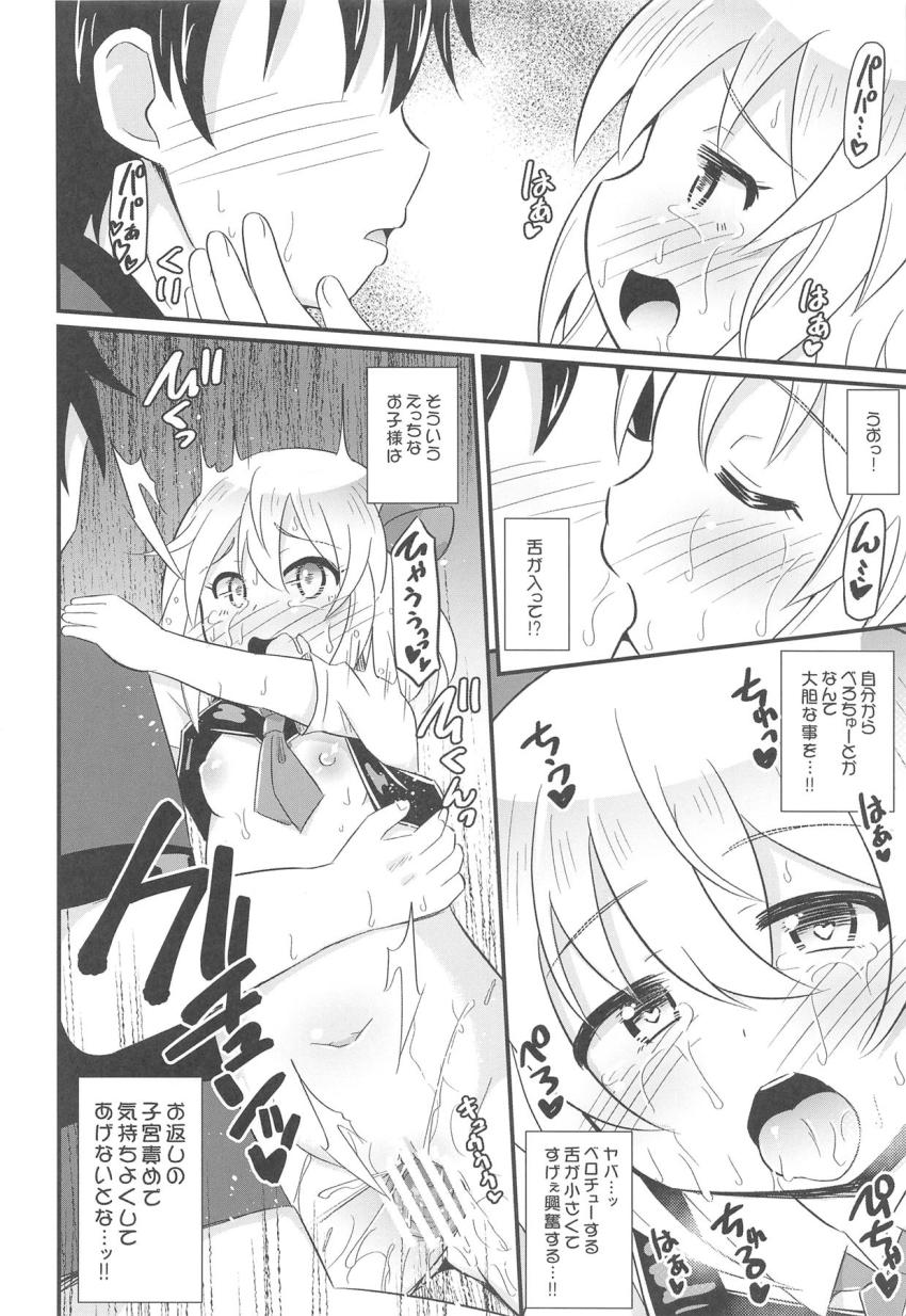 お漏らしルーミアちゃんの濡れ濡れおまんこをクンニで綺麗にしたら発情しちゃった！無知ロリ処女マンコにおちんぽ初挿入！ぷにぷにもちもちの名器マンコのポルチオずぼずぼ突いてイチャラブ中出しセックス！ <> 019
