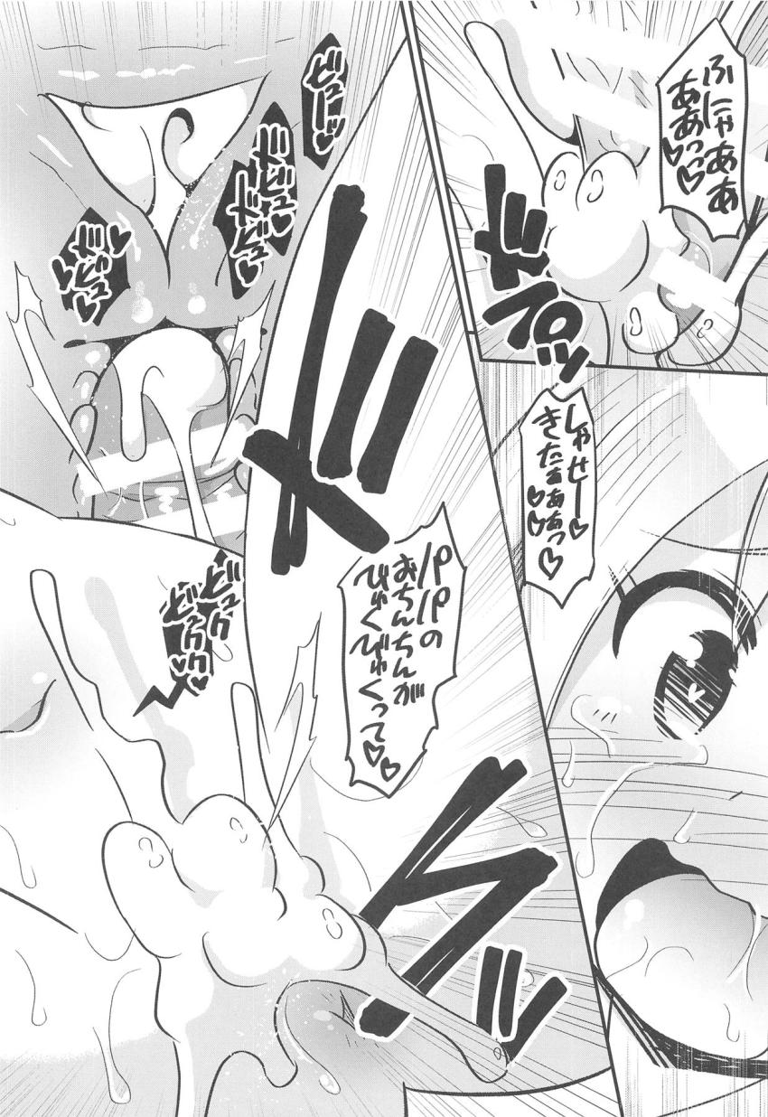 お漏らしルーミアちゃんの濡れ濡れおまんこをクンニで綺麗にしたら発情しちゃった！無知ロリ処女マンコにおちんぽ初挿入！ぷにぷにもちもちの名器マンコのポルチオずぼずぼ突いてイチャラブ中出しセックス！ <> 021
