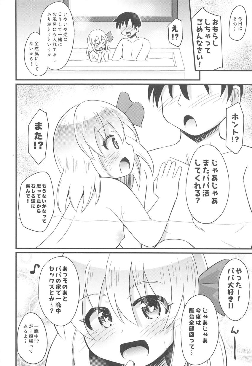 お漏らしルーミアちゃんの濡れ濡れおまんこをクンニで綺麗にしたら発情しちゃった！無知ロリ処女マンコにおちんぽ初挿入！ぷにぷにもちもちの名器マンコのポルチオずぼずぼ突いてイチャラブ中出しセックス！ <> 023