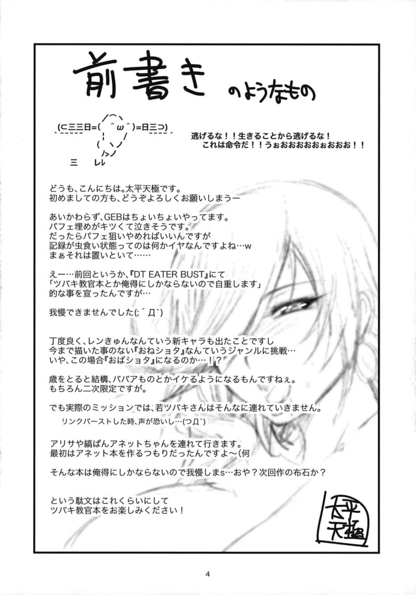 ドスケベボディの痴女教官と童貞筆下ろしセックス <> 003