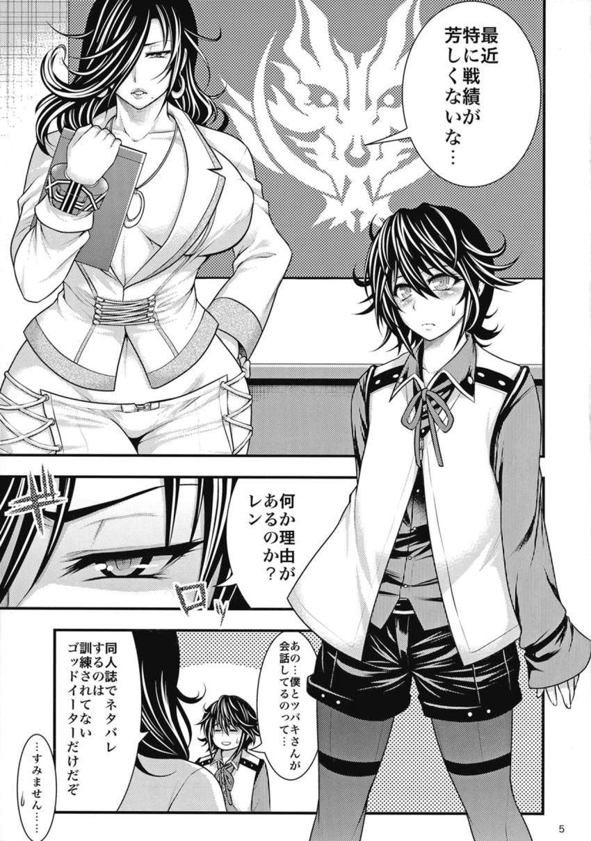 ドスケベボディの痴女教官と童貞筆下ろしセックス <> 004
