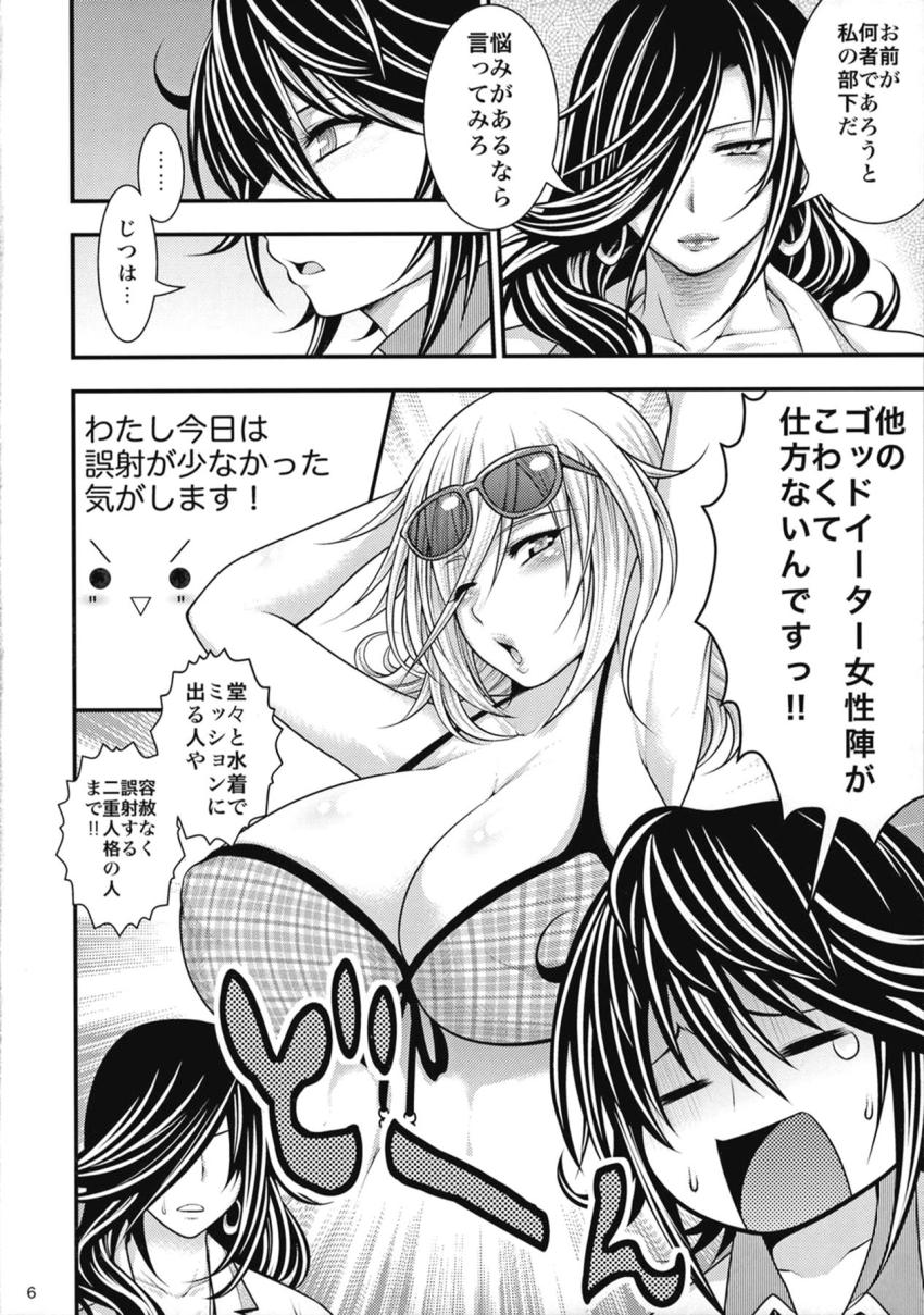 ドスケベボディの痴女教官と童貞筆下ろしセックス <> 005