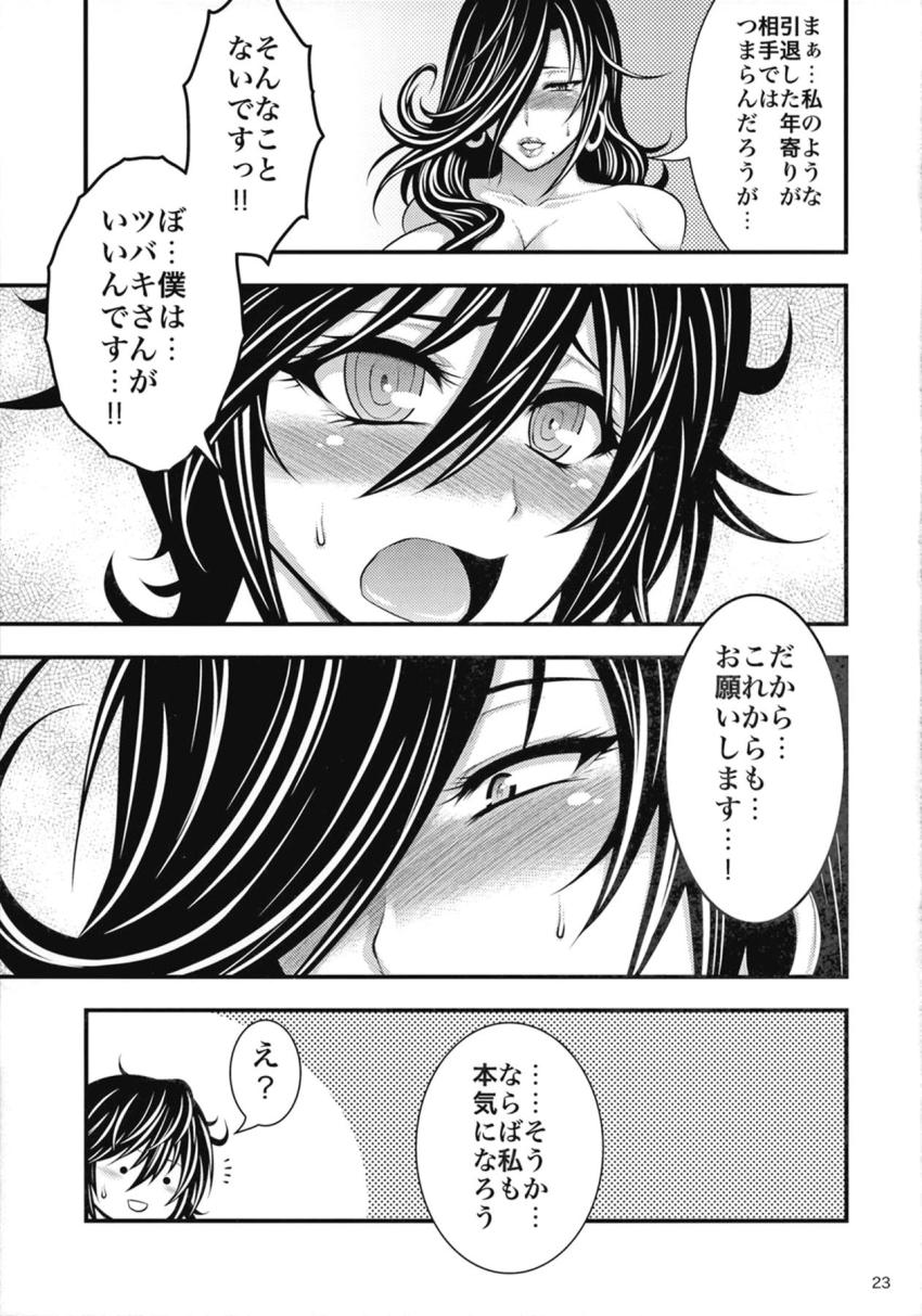 ドスケベボディの痴女教官と童貞筆下ろしセックス <> 022