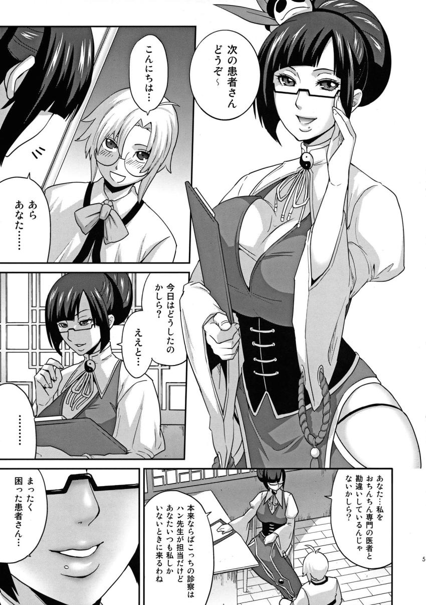 メガネ痴女お姉さんのまんコキ治療！ <> 003