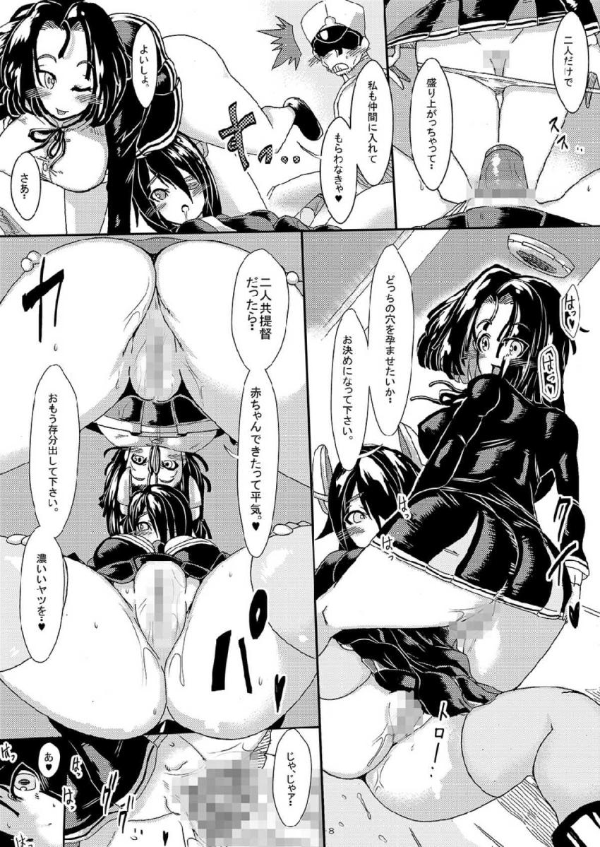 最近生意気な天龍に痺れ薬盛って懲らしめファック！ペニバン愛宕と熟睡提督チンポで二穴ファック！ <> 007