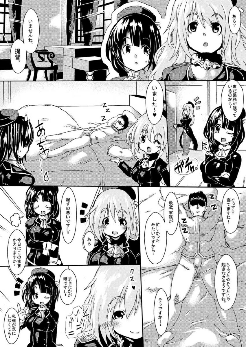 最近生意気な天龍に痺れ薬盛って懲らしめファック！ペニバン愛宕と熟睡提督チンポで二穴ファック！ <> 014