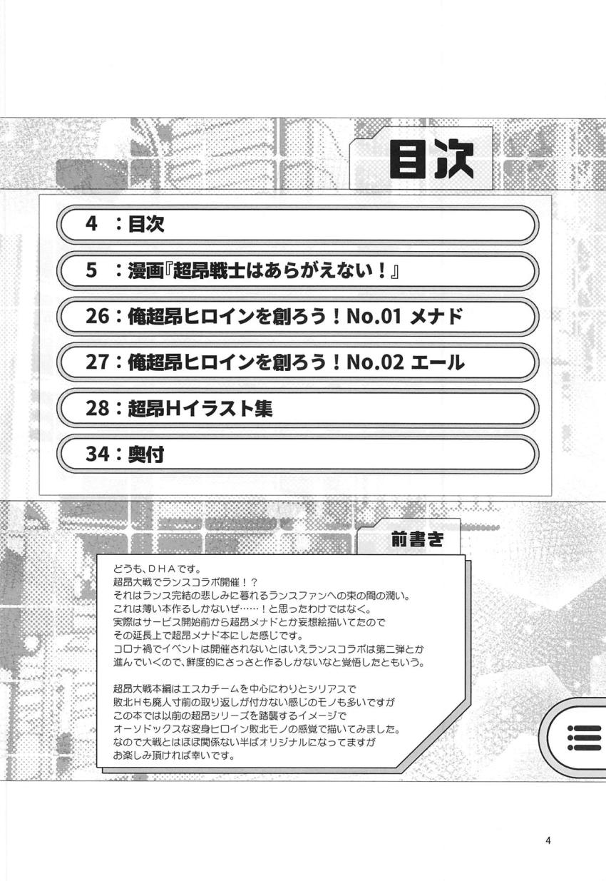 変身ヒロイン・メナドはあっさり敵に捕まってしまい機械でガッチリ拘束されてしまった！強気な彼女だが調教アクメマシンの快楽責めで連続絶頂！拘束ピストンマシンで子宮内まで犯されてズコズコアクメ！調教し尽くされた身体はもはやオスには抗えず…！ <> 003