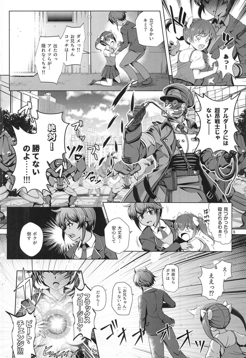 変身ヒロイン・メナドはあっさり敵に捕まってしまい機械でガッチリ拘束されてしまった！強気な彼女だが調教アクメマシンの快楽責めで連続絶頂！拘束ピストンマシンで子宮内まで犯されてズコズコアクメ！調教し尽くされた身体はもはやオスには抗えず…！ <> 005