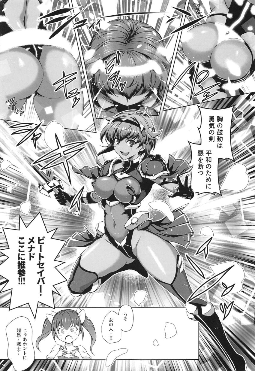 変身ヒロイン・メナドはあっさり敵に捕まってしまい機械でガッチリ拘束されてしまった！強気な彼女だが調教アクメマシンの快楽責めで連続絶頂！拘束ピストンマシンで子宮内まで犯されてズコズコアクメ！調教し尽くされた身体はもはやオスには抗えず…！ <> 006