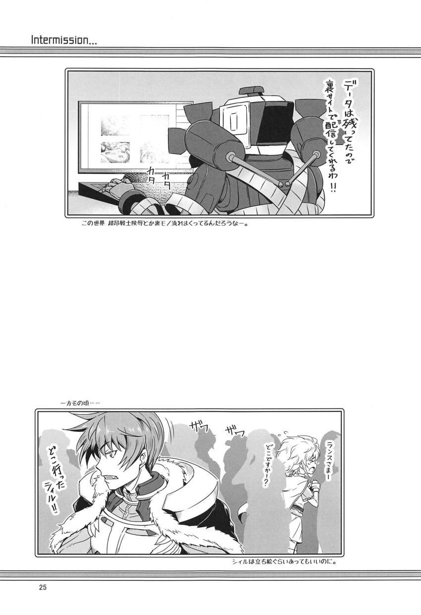 変身ヒロイン・メナドはあっさり敵に捕まってしまい機械でガッチリ拘束されてしまった！強気な彼女だが調教アクメマシンの快楽責めで連続絶頂！拘束ピストンマシンで子宮内まで犯されてズコズコアクメ！調教し尽くされた身体はもはやオスには抗えず…！ <> 024
