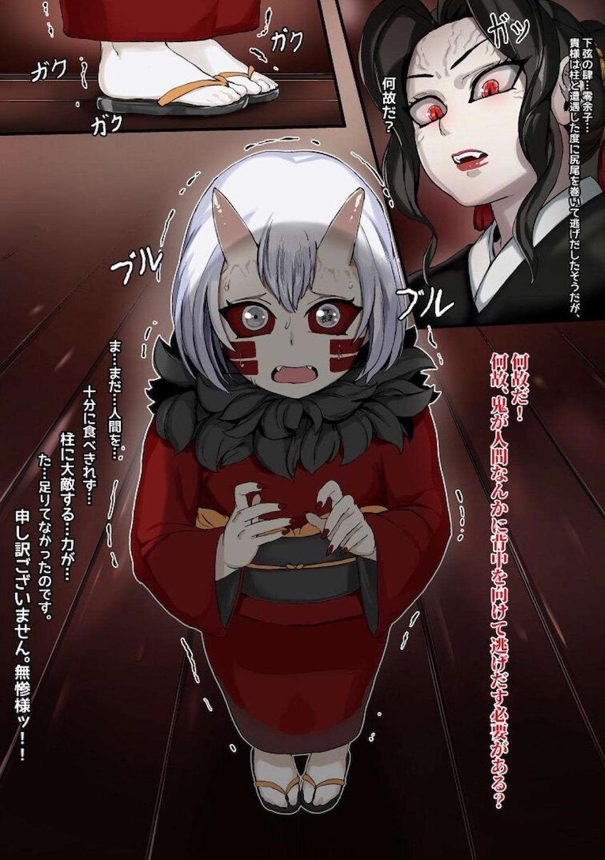 無惨様に触手拘束されて二穴処女凌辱される零余子 <> 1