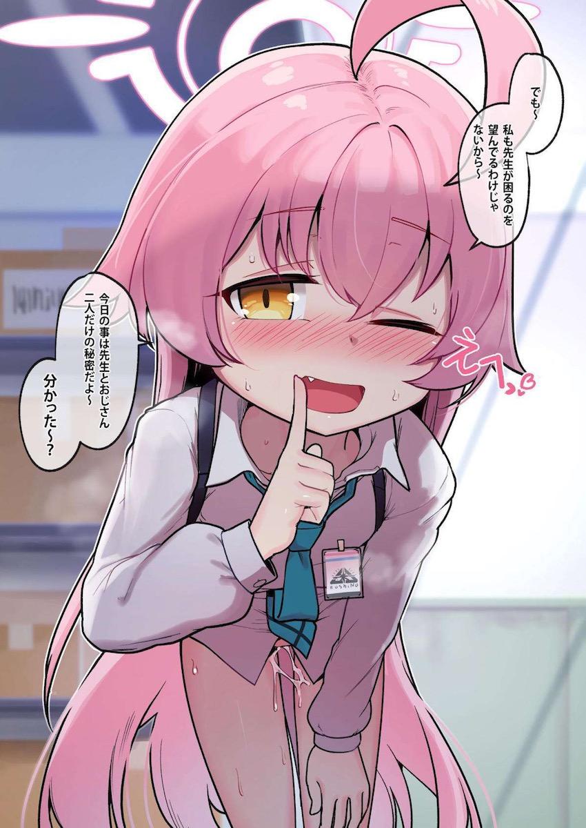 ちびっこロリJKの小鳥遊ホシノちゃんが先生の上でスヤスヤと眠ってしまった。最近仕事が忙しく性欲が溜まっていた先生は教え子のノーパンマンコに勝手におちんぽ挿入して生中出ししちゃう！ <> 013