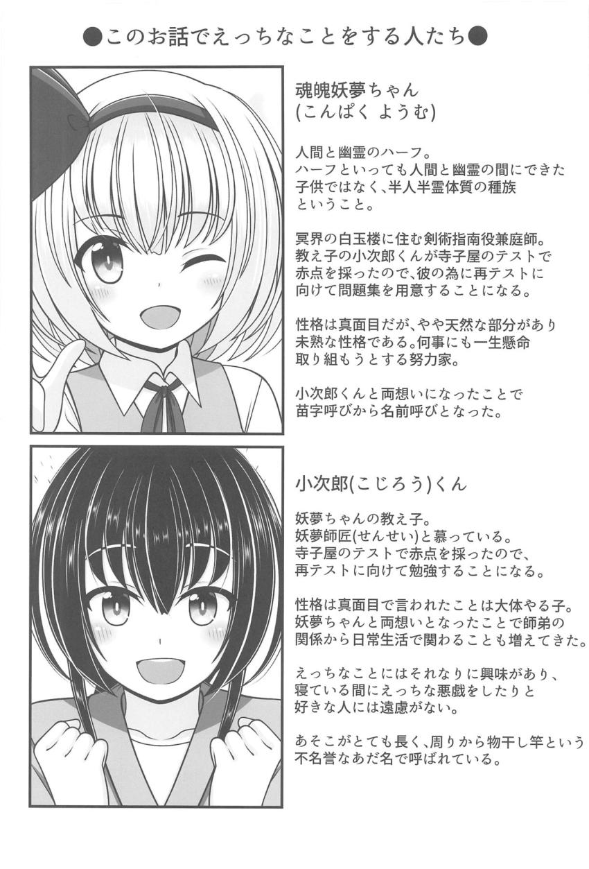 妖夢せんせいの自宅でおうちデート☆ロリショタイチャラブ子作りセックス！ <> 003