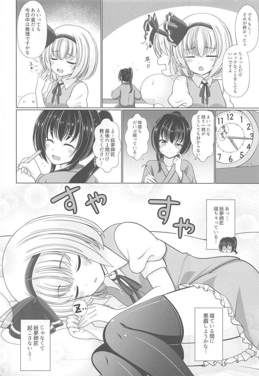 妖夢せんせいの自宅でおうちデート☆ロリショタイチャラブ子作りセックス！ <> 005