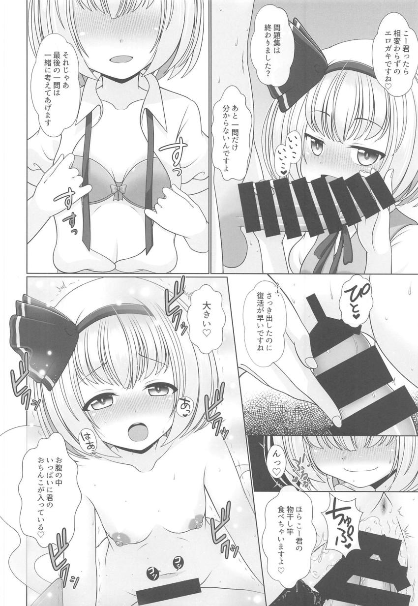 妖夢せんせいの自宅でおうちデート☆ロリショタイチャラブ子作りセックス！ <> 009
