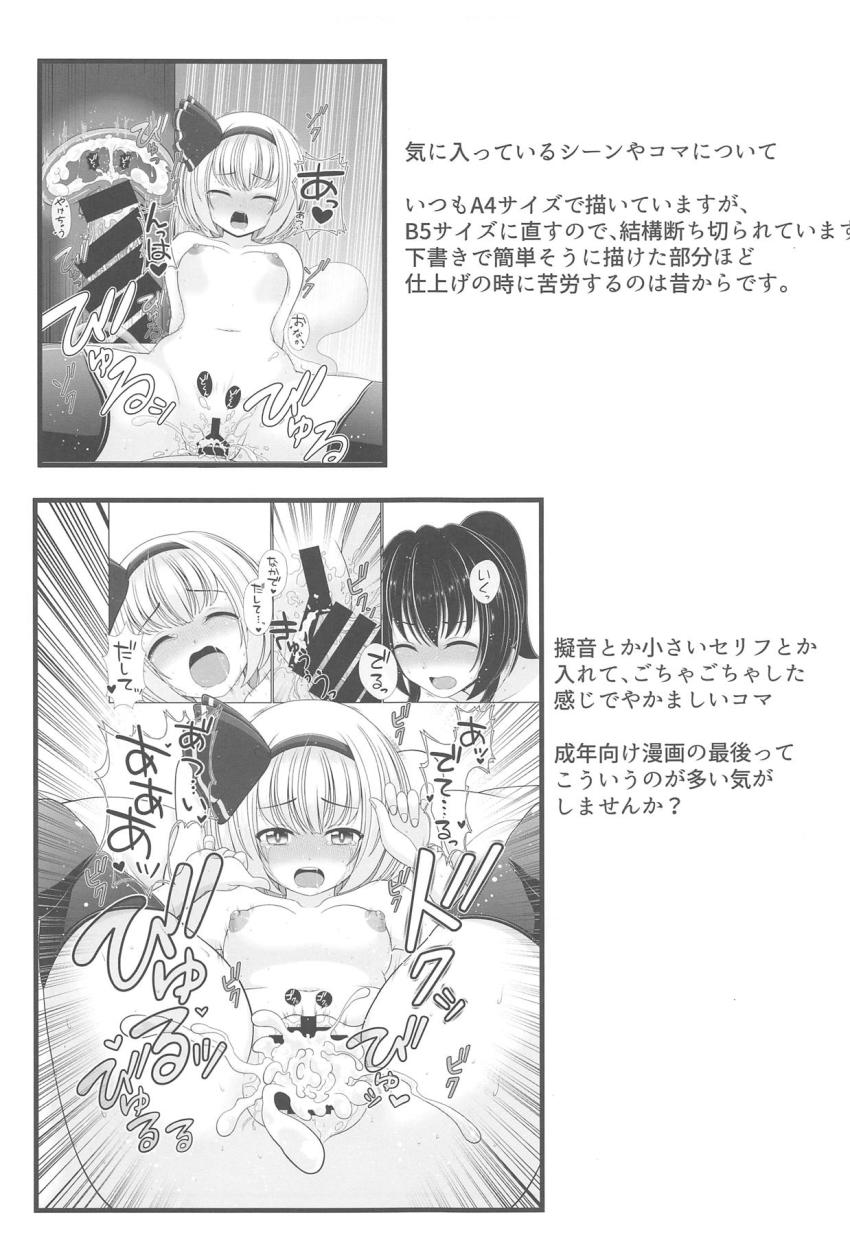 妖夢せんせいの自宅でおうちデート☆ロリショタイチャラブ子作りセックス！ <> 022